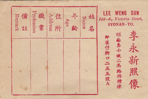 Harolds civilian internee ID card